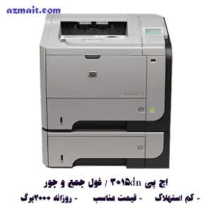 hp-3015-for-school