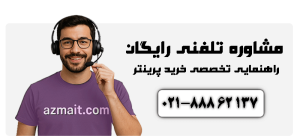 خرید و قیمت پرینتر لیزری اچ پی و کانن در تهران + بررسی و مشاوره خرید پرینتر لیزری 
